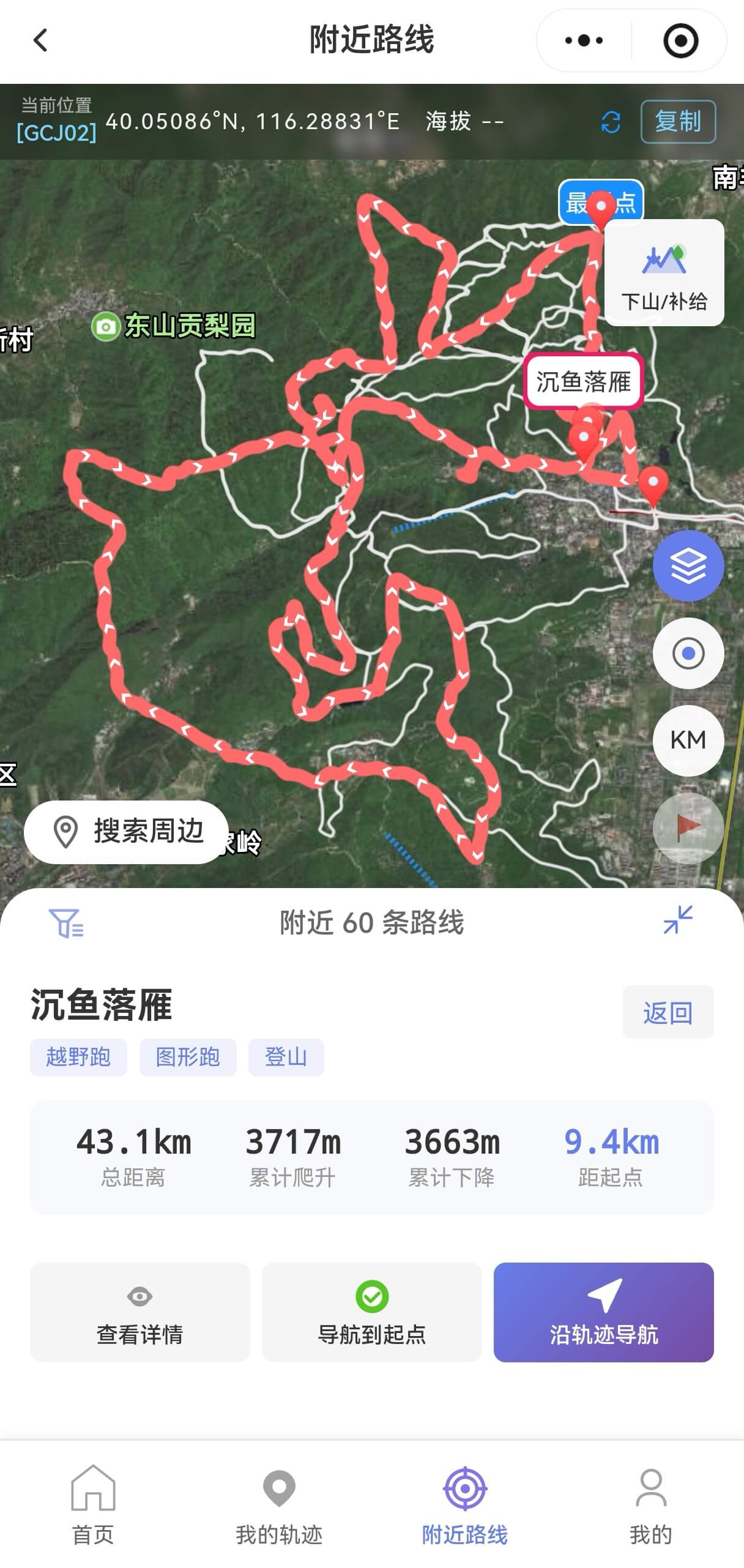 附近路线单条路线